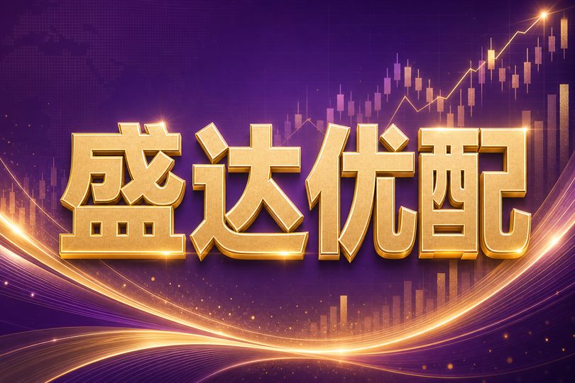 券商板块冲高回落，杠杆退出顺序如何安排配图