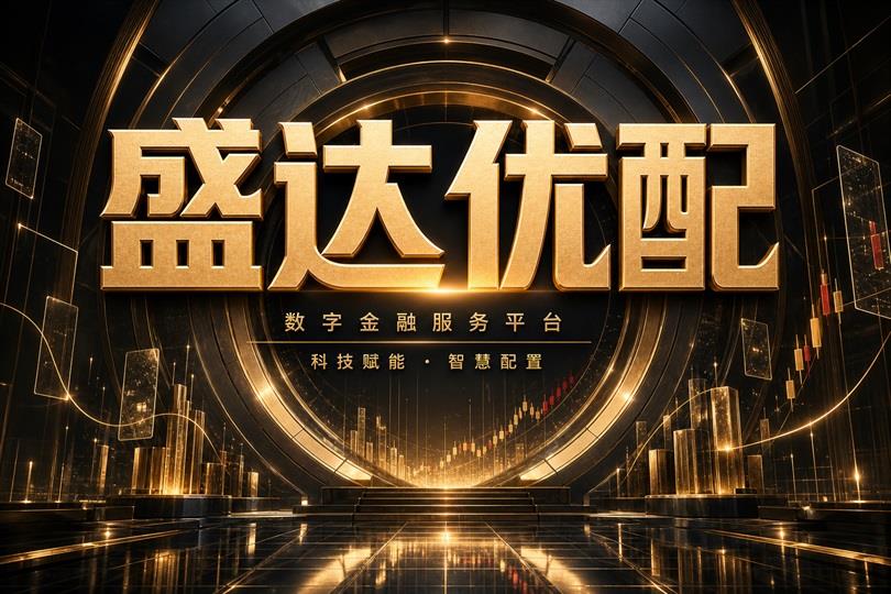 按月配资交易前，为什么要先设计退出路线视频封面